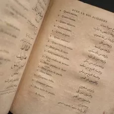 "Atlas por servir au voyage du Sénégal" de J-B- L Durand - 1802 © Arnaud Galy - Agora francophone internationale
